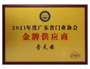 福建金.牌供应商